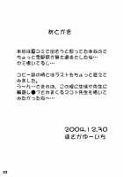 Dokkiri Donkey / どっきりドンキー [Hosaka Yuuichi] [Original] Thumbnail Page 23