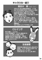 Dokkiri Donkey / どっきりドンキー [Hosaka Yuuichi] [Original] Thumbnail Page 24