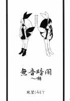 Muon Kurayami ~Saezu / 無音暗闇 ~囀 [Shousan Bouzu] [Original] Thumbnail Page 03