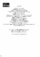 Nakata-San Ga Fukafuka Sugite Ikiru No Ga Tsurai Orz / 中多さんがフカフカすぎて生きるのがツライorz [Maruta] [Amagami] Thumbnail Page 24