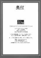 Nakata-San Ga Fukafuka Sugite Ikiru No Ga Tsurai Orz / 中多さんがフカフカすぎて生きるのがツライorz [Maruta] [Amagami] Thumbnail Page 25