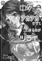 Nakata-San Ga Fukafuka Sugite Ikiru No Ga Tsurai Orz / 中多さんがフカフカすぎて生きるのがツライorz [Maruta] [Amagami] Thumbnail Page 02