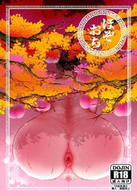 Mamiana Hanten Soushuugou Fuyu / 狸穴飯店総集号・冬 Page 39 Preview