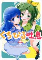 Kuchibiru Toiki | Your Breath On My Lips / くちびる吐息 [Ooshima Tomo] [Smile Precure] Thumbnail Page 01