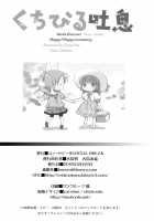 Kuchibiru Toiki | Your Breath On My Lips / くちびる吐息 [Ooshima Tomo] [Smile Precure] Thumbnail Page 29