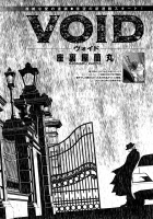 VOID Ch. 1 [Zariya Ranmaru] [Original] Thumbnail Page 02