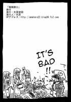 Saimin Kishi | Hypnotised Knight / 催眼騎士 [Amahara] [Final Fantasy Tactics] Thumbnail Page 27