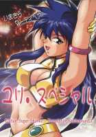 Imasara Dirty Pair Yuri Special - / いまさらダーティペアユリ・スペシャル [Manabe Jouji] [Dirty Pair] Thumbnail Page 01