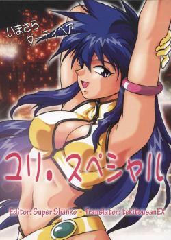 Imasara Dirty Pair Yuri Special - / いまさらダーティペアユリ・スペシャル [Manabe Jouji] [Dirty Pair]