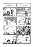 Jessica Milk 8.0 / ゼシカミルク8.0 [Fukudahda] [Dragon Quest Viii] Thumbnail Page 26