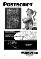 Jessica Milk 8.0 / ゼシカミルク8.0 [Fukudahda] [Dragon Quest Viii] Thumbnail Page 28
