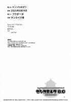Jessica Milk 8.0 / ゼシカミルク8.0 [Fukudahda] [Dragon Quest Viii] Thumbnail Page 29