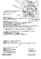 Remember The Time. / Remember The Time. [Sakurai Energy] [Touhou Project] Thumbnail Page 23