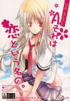 A. Sore Wa Koi To Iu Na No. [Ichinose] [Sakurasou No Pet Na Kanojo] Thumbnail Page 01