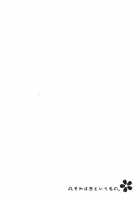 A. Sore Wa Koi To Iu Na No. [Ichinose] [Sakurasou No Pet Na Kanojo] Thumbnail Page 26