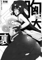 Mune Wa Taizai, Ura Omake [Sdwing] [Kyoukai Senjou No Horizon] Thumbnail Page 01