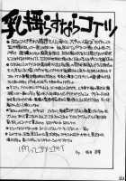 Bon [Kotobuki Tsukasa] [Gunsmith Cats] Thumbnail Page 17