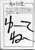 Bon [Kotobuki Tsukasa] [Gunsmith Cats] Thumbnail Page 33