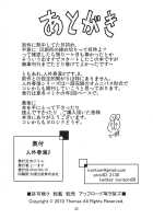 Jingai Shunman 2 / 人外春漫2 [Toumasu] [Original] Thumbnail Page 33