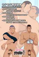 Popular Baseball Club Boys [Original] Thumbnail Page 55