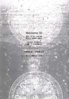 Melcheese 52 / Melcheese 52 [Nanase Meruchi] [Granblue Fantasy] Thumbnail Page 25