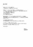 Sexuality X Service / セクシャリティ×サービス [Satou Chagashi] [Servant X Service] Thumbnail Page 24