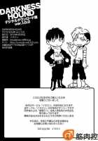 Darkness Hound / Darkness Hound [Original] Thumbnail Page 63