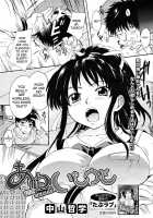 Milk Doll Ch.1-4 / ミルクドール [Nakayama Tetsugaku] [Original] Thumbnail Page 08