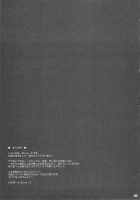 Shin VIP Room!! / 真・ビップ☆ルームッ!! [Ruschuto] [Dream C Club] Thumbnail Page 23