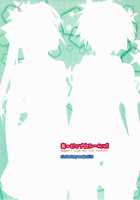 Shin VIP Room!! / 真・ビップ☆ルームッ!! [Ruschuto] [Dream C Club] Thumbnail Page 25