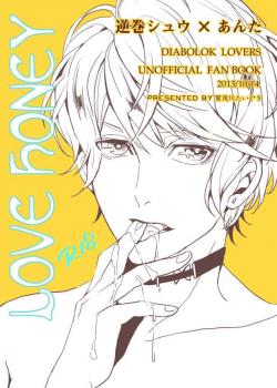 LOVE HONEY [Kamogawa Taiyaki] [Diabolik Lovers]