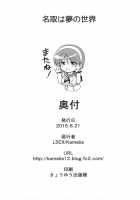 Natori Wa Yume No Sekai / 名取は夢の世界 [Kamelie] [Kantai Collection] Thumbnail Page 25