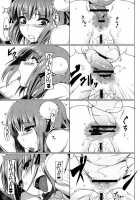 Kasen-Chan’s Anus Is A Rambutan / 華扇ちゃんのお尻がランブータン [Namidame] [Touhou Project] Thumbnail Page 14