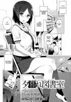 Library Of Dusk [Sasamori Tomoe] [Original] Thumbnail Page 01