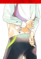 Backstroke Forbidden Area / バック泳法禁止区域 [Free] Thumbnail Page 24