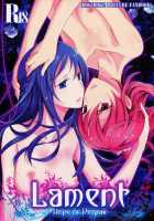 Lament -Hope Or Despair- / Lament -Hope or Despair- [Isya] [Dokidoki Precure] Thumbnail Page 01