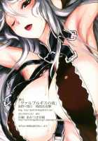 Walpurgis No Yoru / ヴァルプルギスの夜 [Tooya Daisuke] [Granblue Fantasy] Thumbnail Page 18