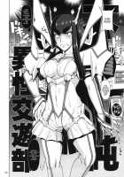 Kamui De Date / 神衣でデート [A-Teru Haito] [Kill La Kill] Thumbnail Page 19
