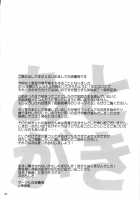 Kamui De Date / 神衣でデート [A-Teru Haito] [Kill La Kill] Thumbnail Page 23