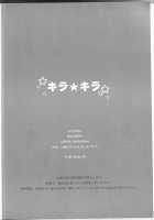 Kira★Kira [Yu-Gi-Oh 5Ds] Thumbnail Page 32