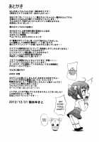 1 Kai 500 Yen / 1回500円 [Fukunaga Yukito] [Smile Precure] Thumbnail Page 21