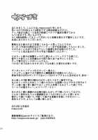 P4 Machuri / P4まちゅり [Majoccoid] [Persona 4] Thumbnail Page 19