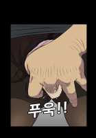 Si-Eun Ch.1-23 [Original] Thumbnail Page 53