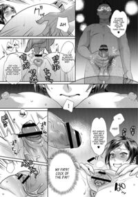 Muri Yari !? Iki tte pako ra Night 2 / 無理やり!?イキってパコらNight♥ 2話 Page 82 Preview