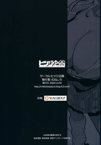 Hahaue mo Mesu Orc 3 / ハハウエモメスオーク3 [Muneshiro] [Original] Thumbnail Page 30