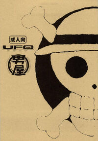 Princess Of A Ruined Country / 七国姫 [Hirano Kouta] [One Piece] Thumbnail Page 01