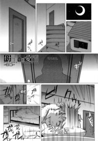 Mom's Abnormal Affection Ch. 1-2 / 母さんの異常な愛情 第1-2話 [Qdou Kei] [Original] Thumbnail Page 39