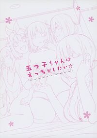 Itsutsugo-chan wa Ecchi ga Shitai / 五つ子ちゃんはえっちがしたい [Alp] [Gotoubun No Hanayome] Thumbnail Page 02