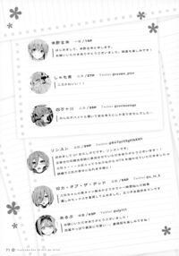 Itsutsugo-chan wa Ecchi ga Shitai / 五つ子ちゃんはえっちがしたい Page 70 Preview