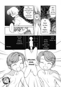Cross X Road / クロス×ロード Page 14 Preview